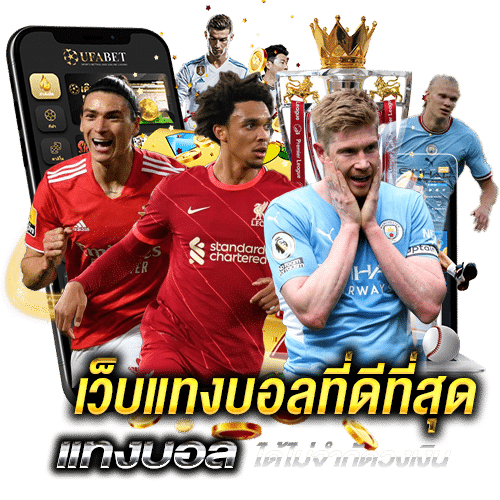 UFA191 เว็บพนันออนไลน์ครบวงจร ตอบโจทย์ทุกการเดิมพัน
